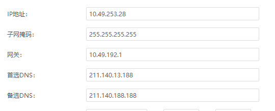 为什么子网掩码为255.255.255.255-子网掩码可以设置成255.255.255.255吗？