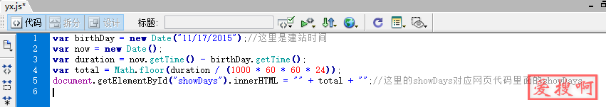 如何在网站添加网站运行时间代码_在网站顶部添加JS代码,显示本站已运行XX天