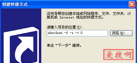 Windows XP瞬间关机或者重启的方法