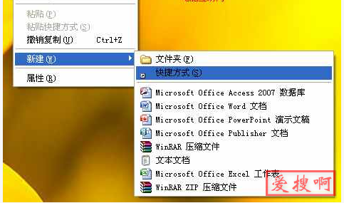 Windows XP瞬间关机或者重启的方法