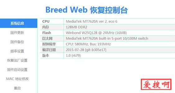 b70专用breed固件hc5962下载附刷机方法极路由4增强版固件刷机教程