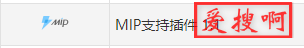 zblog主题MIP页面插件添加熊掌号粉丝关注功能MIP页面粉丝关注熊掌号改造怎么添加MIP粉丝关注
