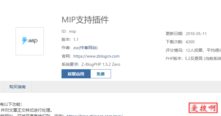 zblogphp博客mip支持插件添加代码高亮zblog官方mip插件添加代码高亮方法
