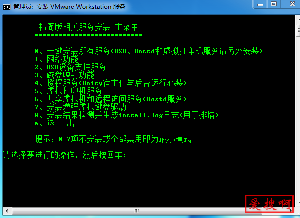 VMware虚拟机专用免安装系统下载！VMware中文极限精简优化免安装绿色版下载