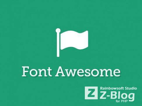利用Font Awesome为网页添加图标字体字体图标Font Awesome设置方法