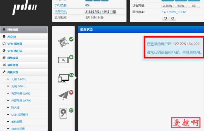 华硕Padavan老毛子固件提示“已登录的用户IP:192.168.123.155请先注销该用户后，再登录使用。”