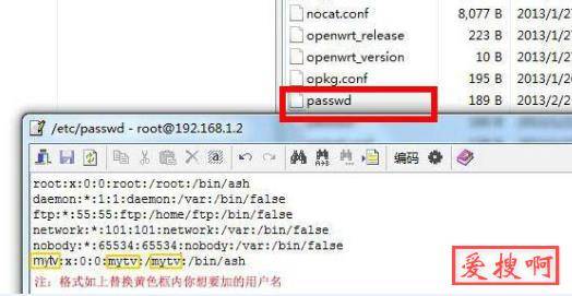openWrt固件samba添加用户名密码