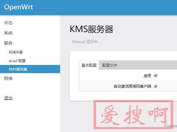 KMS服务器luci-app-vlmcsd安装包IPK
