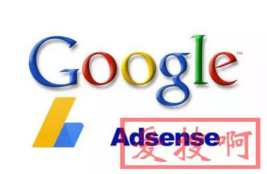 Google Adsense自适应广告固定宽高度?