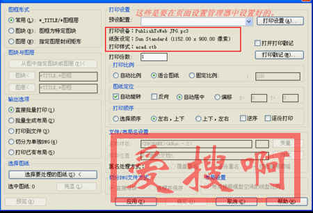 AutoCAD批量打印插件程序 v3.3.1 Batchplot批量打印工具v3.6.1中文免费版