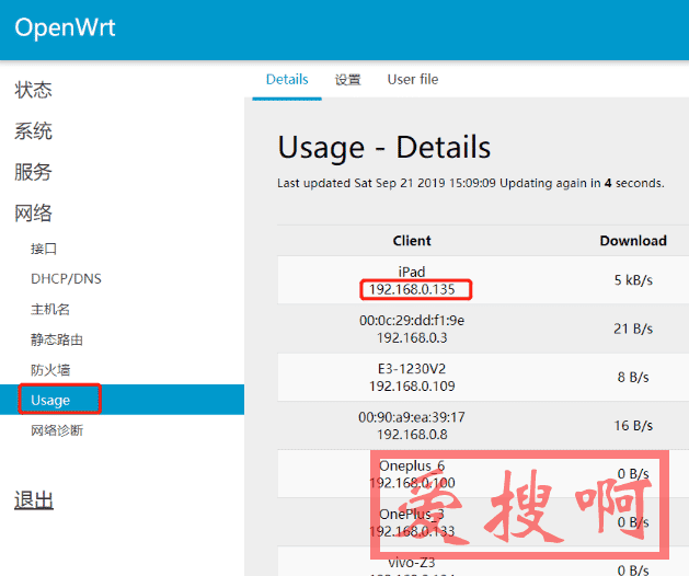 openwrt实时流量监控wrtbwmon插件,openwrt流量监控脚本OpenWRT带宽监控