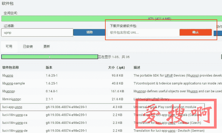 OpenWrt opkg安装IPK提示依赖包错误But that file is already provided by package * libubox20170601