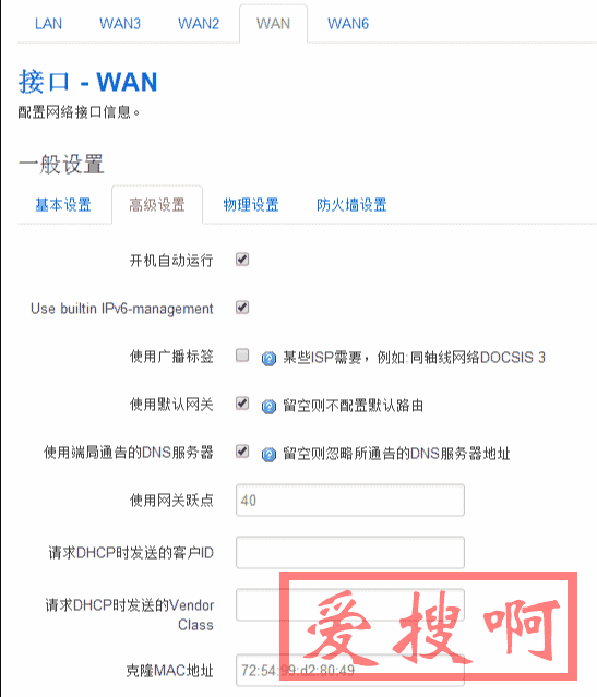 openwrt使用MWAN3多线接入多线叠加——2、添加WAN添加新接口并配置不同网关跃点