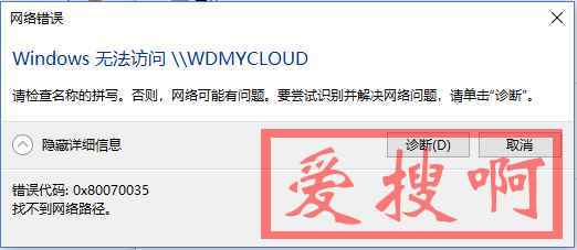 Windows10无法访问SMB服务错误代码：0X80070035找不到网络路径