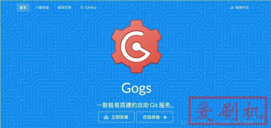 Gogs安装CentOS 7 64位系统搭建自助Git服务