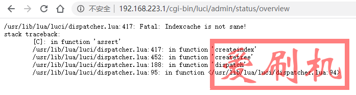 openwrt固件后台LUCI页面报错查看错误debug调试代码