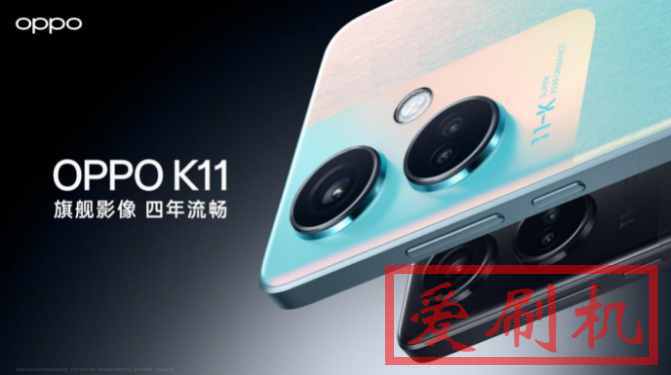 OPPO K11将于8月1日开售，起售价1799元搭载120Hz AMOLED 