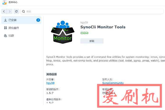 群晖DSM安装iperf3网络测试软件SynoCli Monitor Tools插件