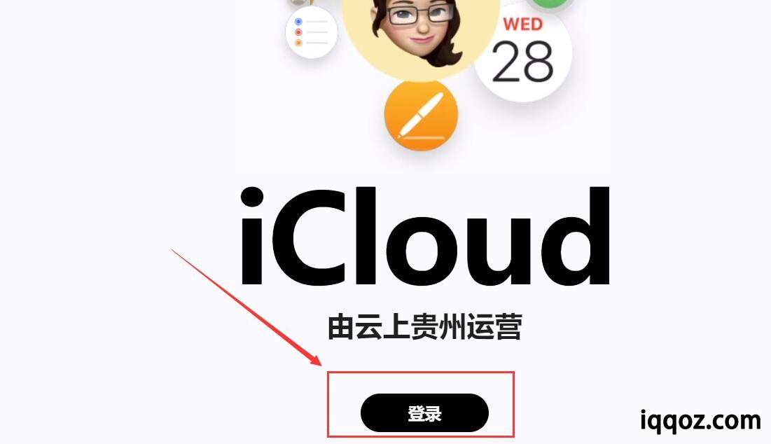 苹果icloud官方登录入口（网页版入口网址连接）